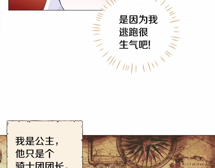 第4话 和第二个爸爸见面（1）149
