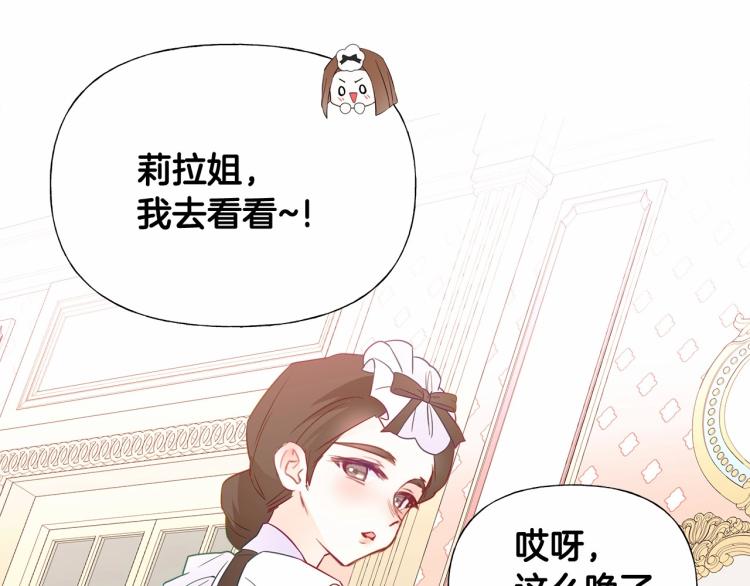 第17话 见到艾莫！138