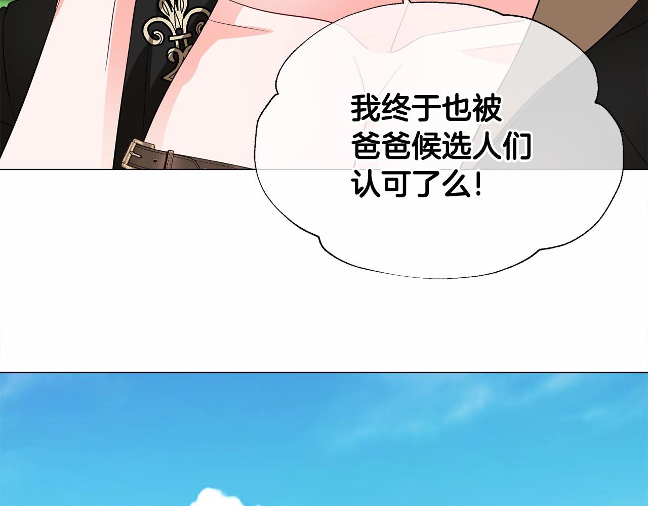 第32话 爸爸的过去93