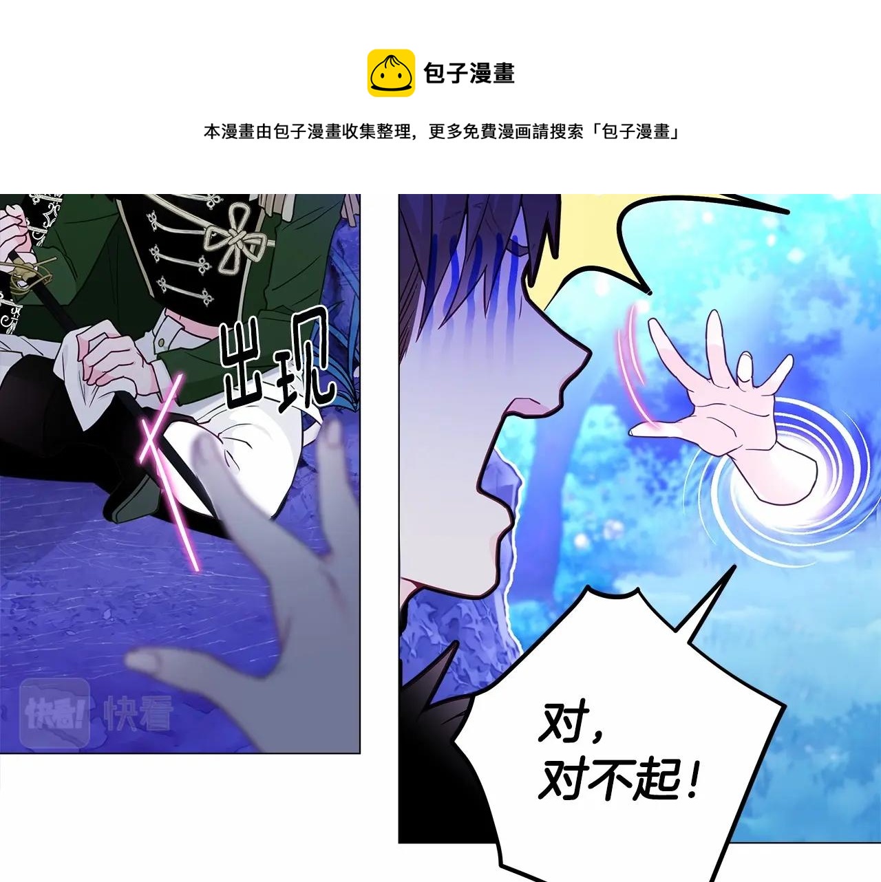 第12话 不存在的命运110