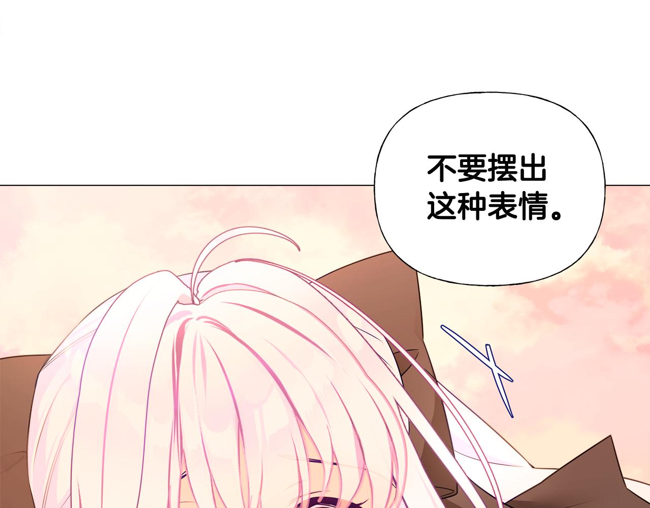 第43话 被封印的龙蛋122