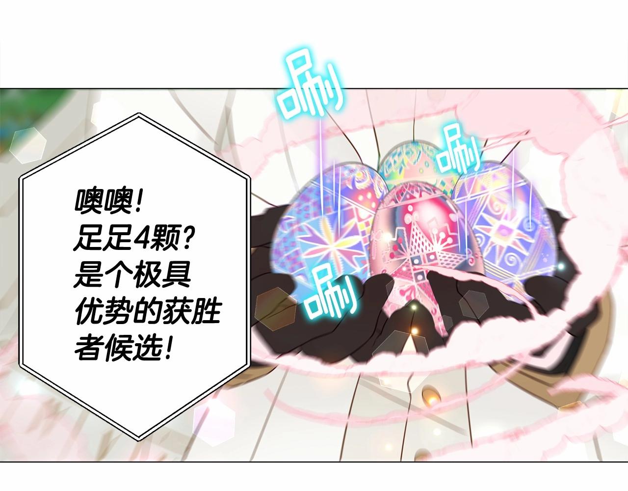 第14话 蠢材之间的竞争开始了66