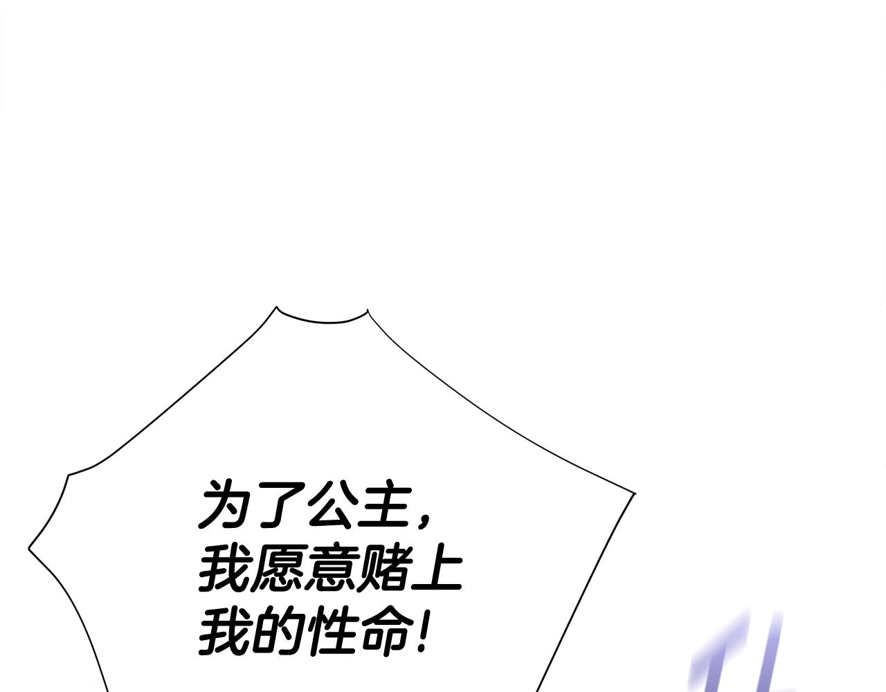 第35话 蜥蜴皮衣104