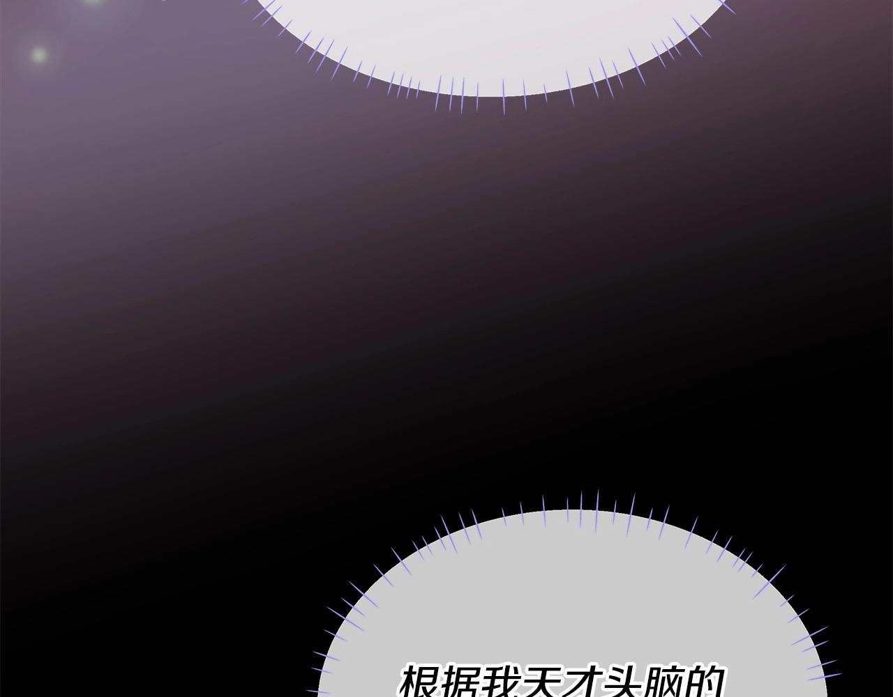 第28话 控制不住地说教2
