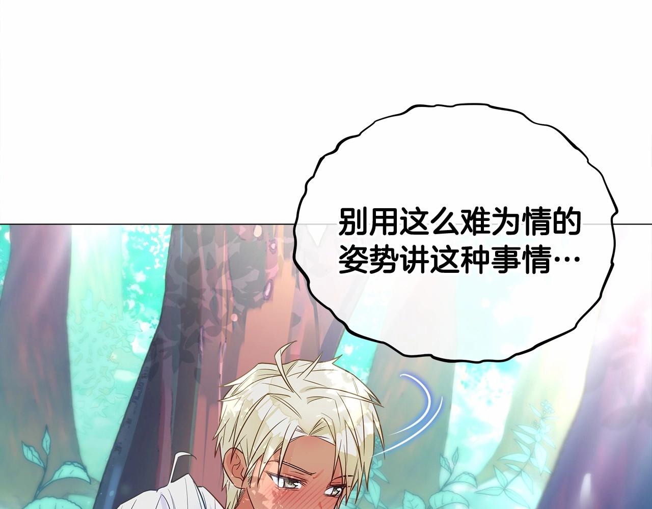 第32话 爸爸的过去14