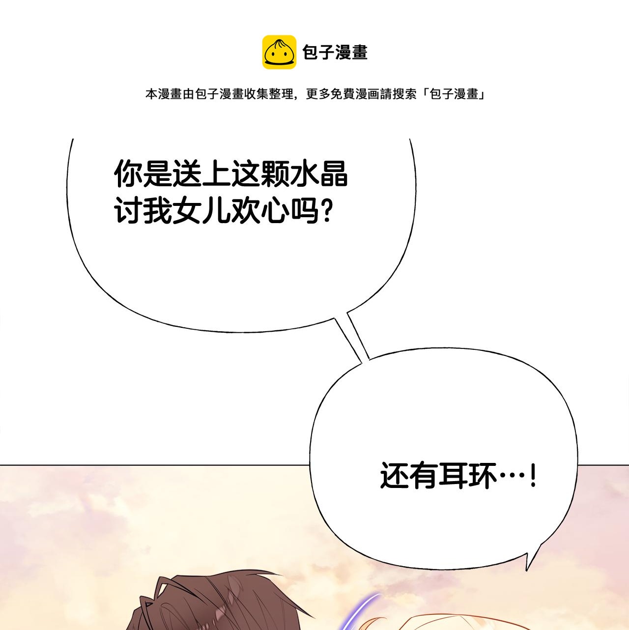 第43话 被封印的龙蛋168