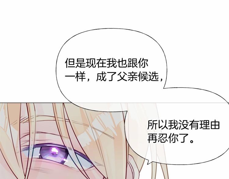 第21话 被发现是天才了！132