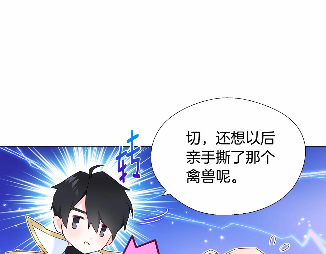 第8话 舞伴之争开始了！72