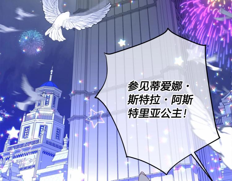第7话 变成了钟塔上的灰姑娘90