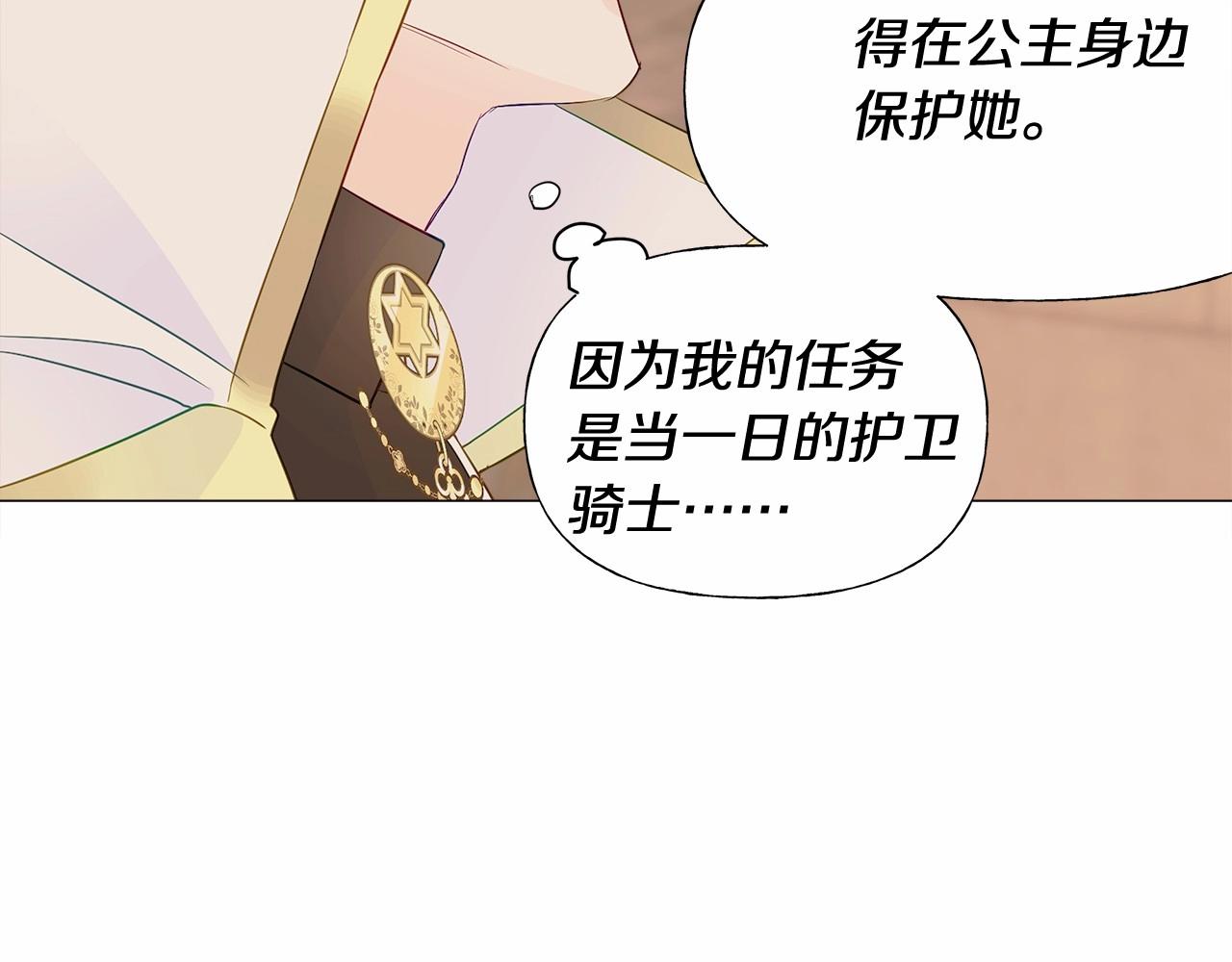 第15话 成为钟塔上的公主178