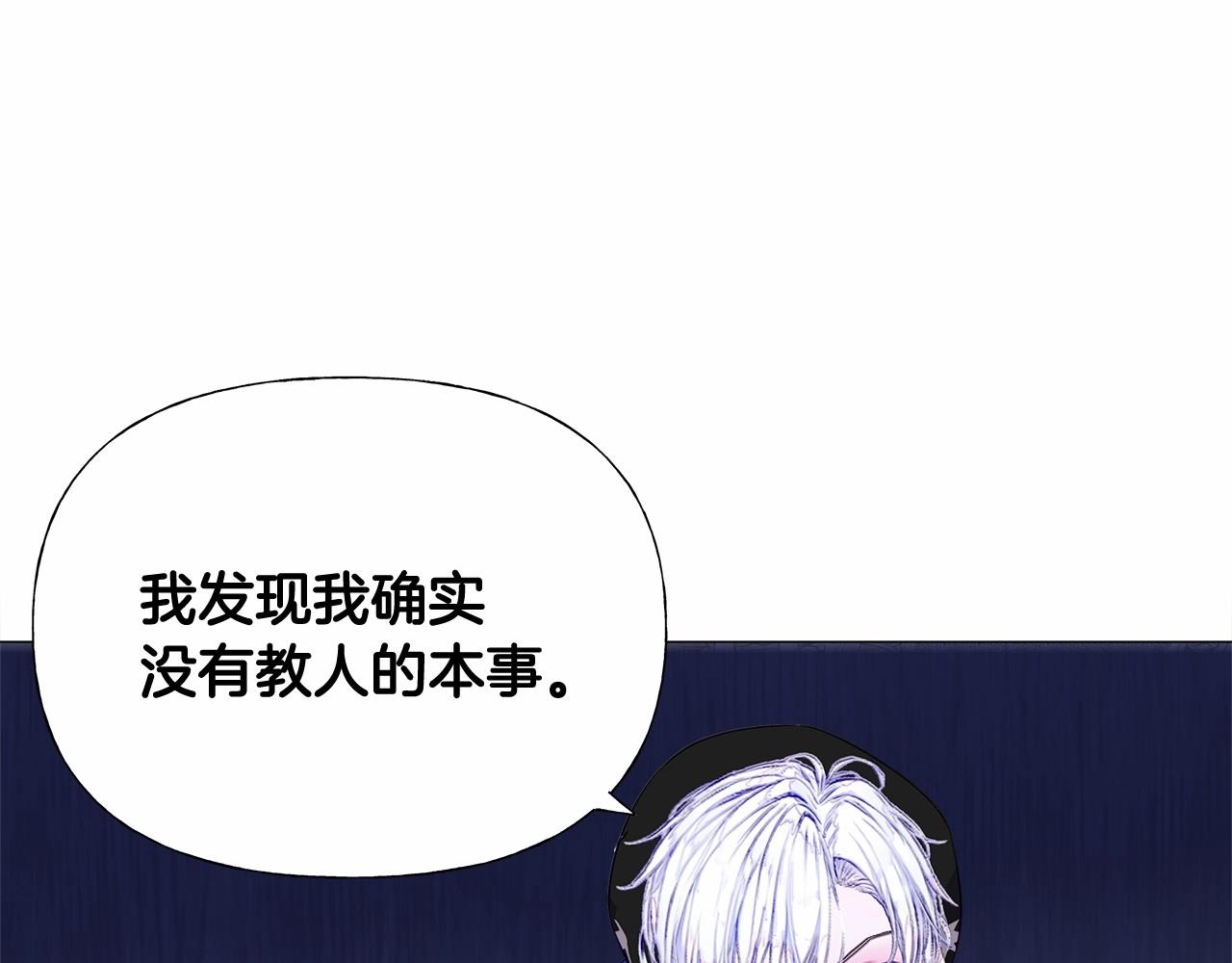 第32话 爸爸的过去87