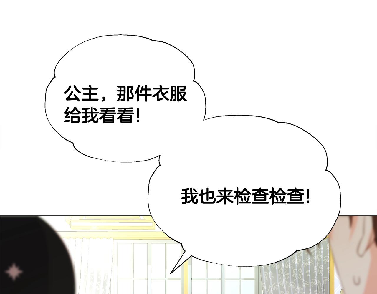 第35话 蜥蜴皮衣185