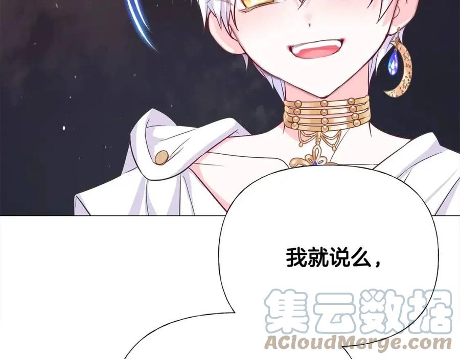 第38话 真正的皮衣44