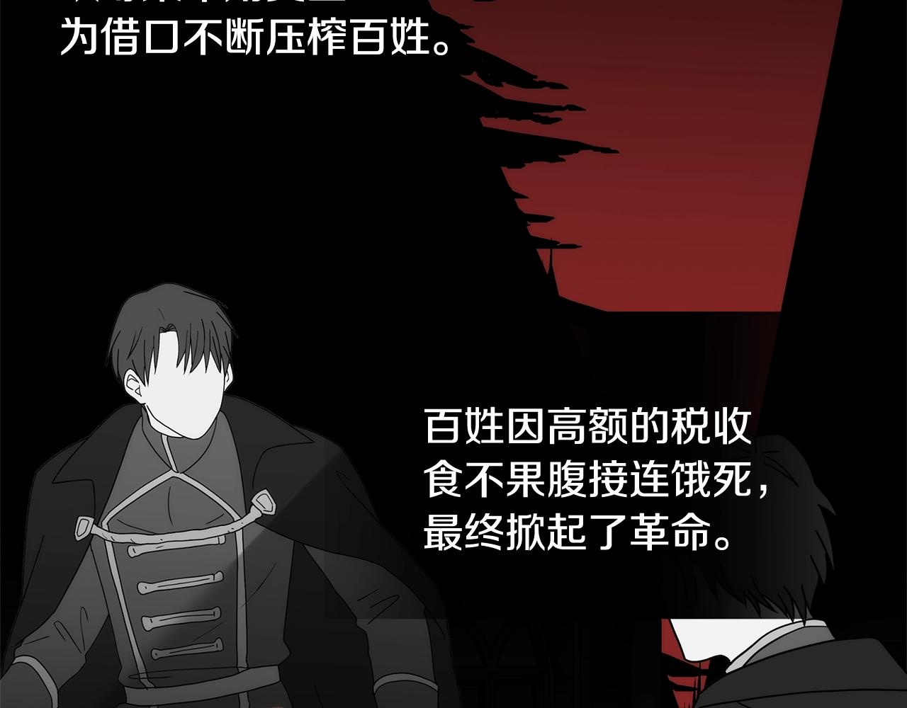 第36话 真正的骑士31