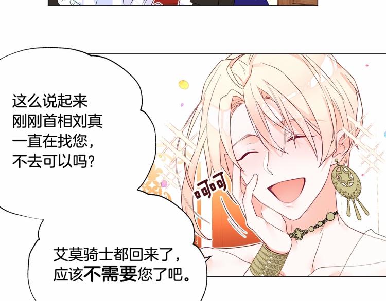 第4话 和第二个爸爸见面（1）155