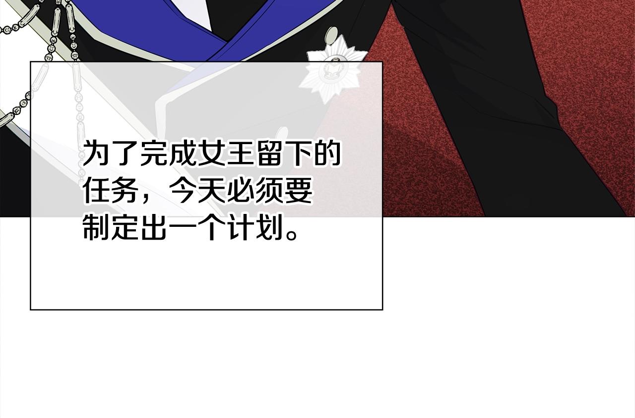 第35话 蜥蜴皮衣83
