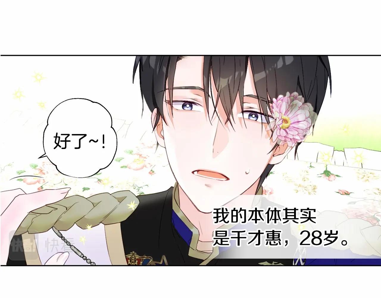 第25话 捉迷藏正式开始130