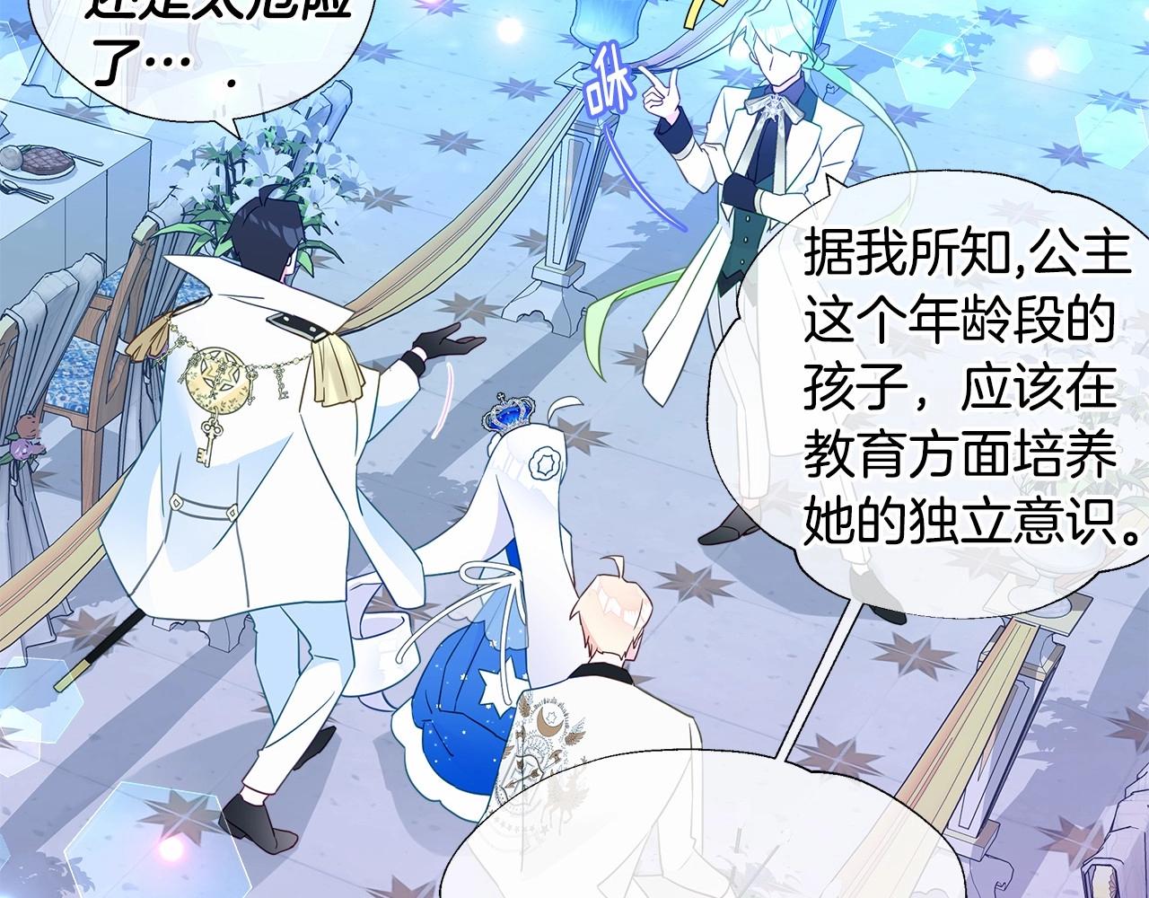 第8话 舞伴之争开始了！113