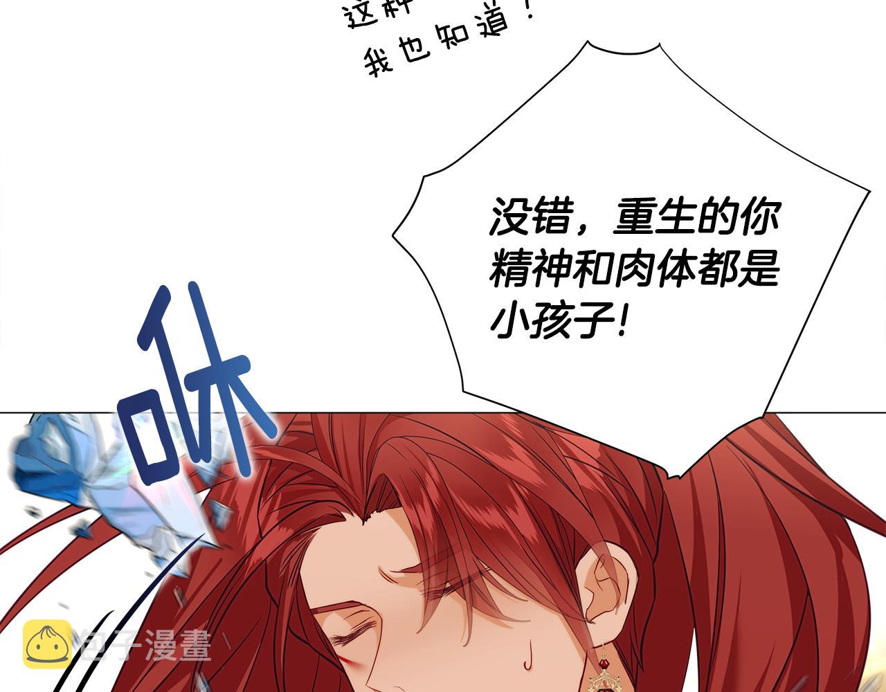 第57话 不爽133