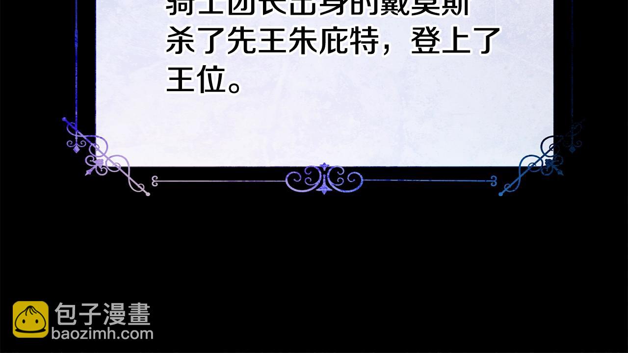 第36话 真正的骑士29