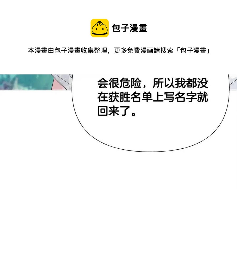 第48话 求和好164