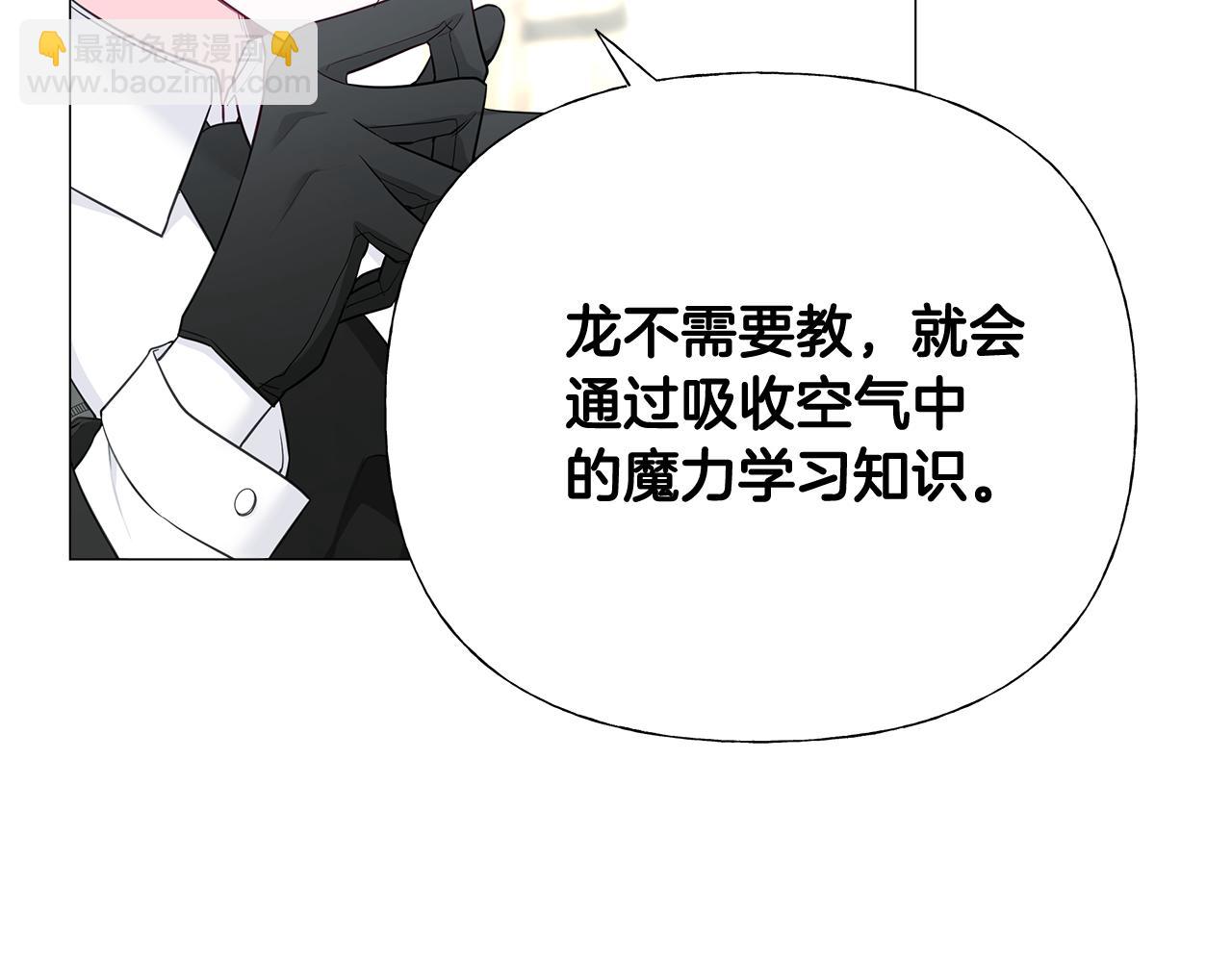 第45话 萝卜腿？！79