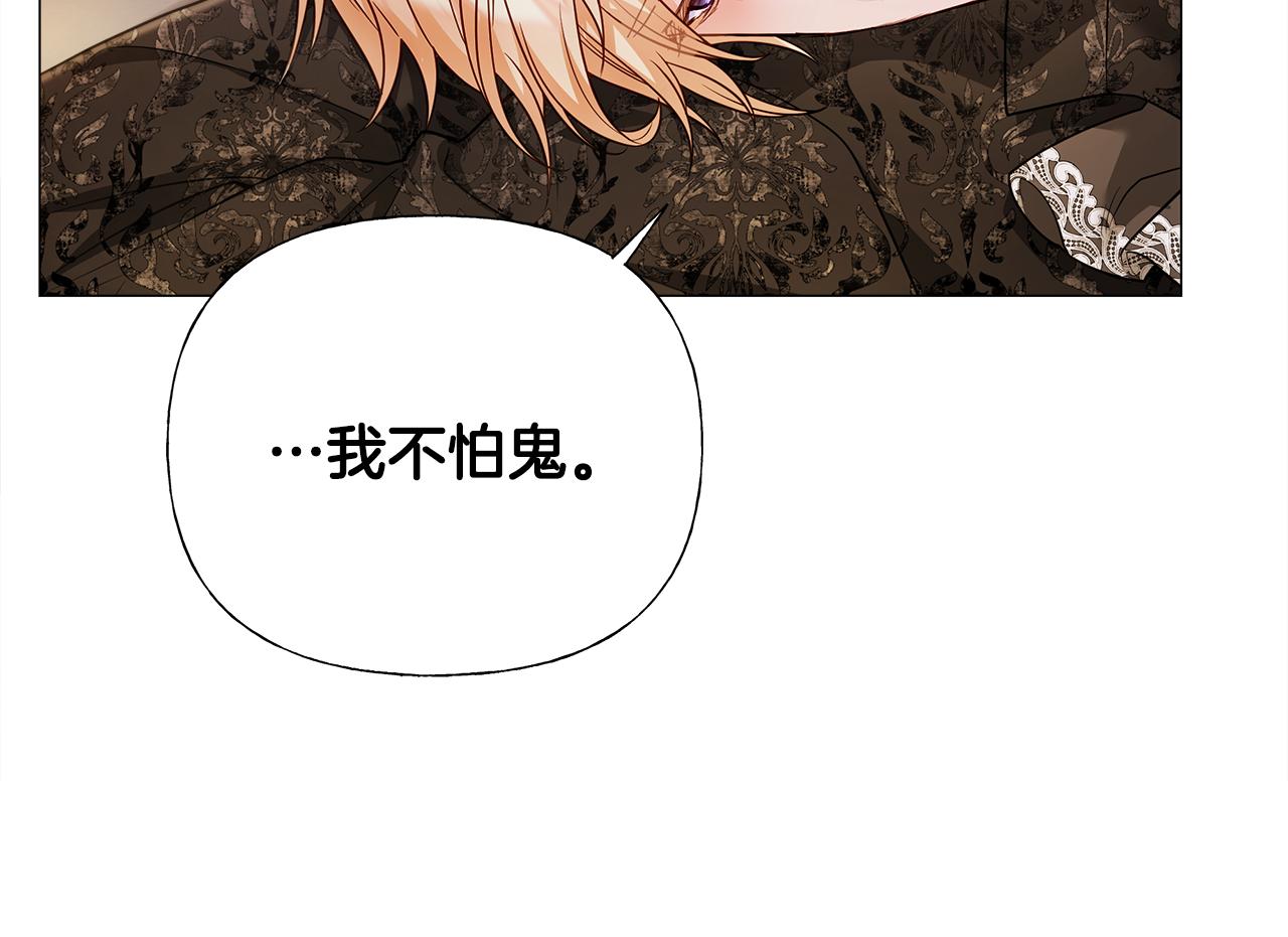 第66话 胆小鬼爸爸103