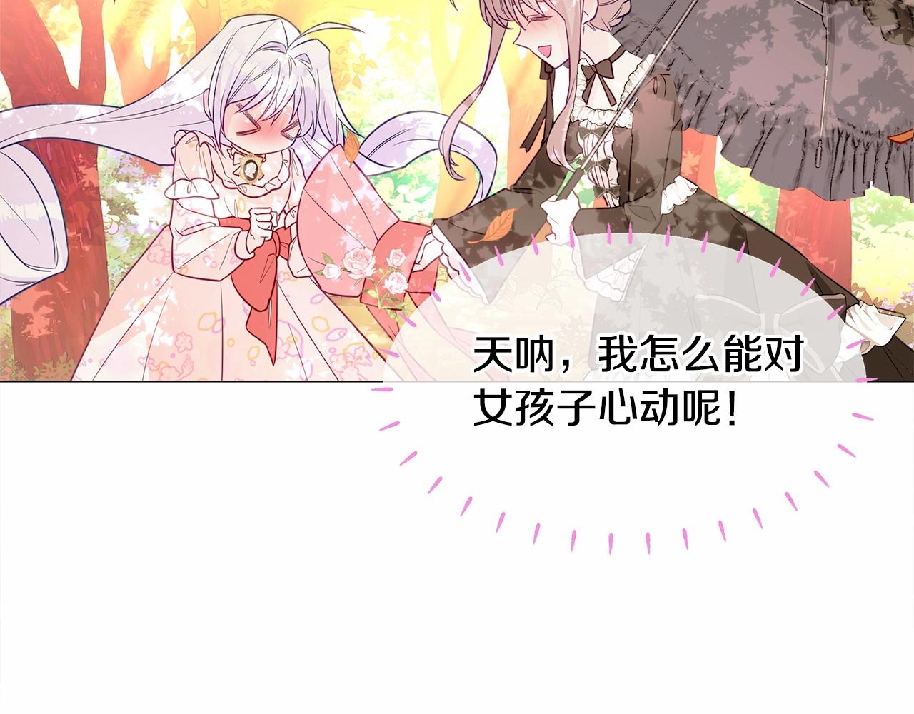 第27话 沉迷躲藏的普鲁特！131