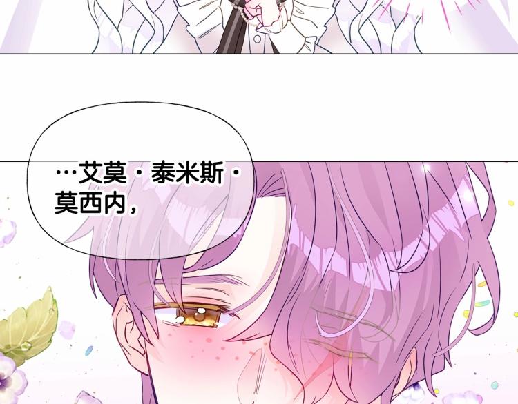 第17话 见到艾莫！148