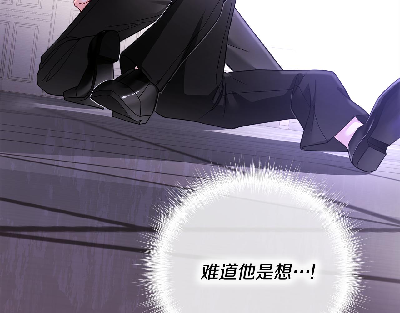第71话陷入危机131