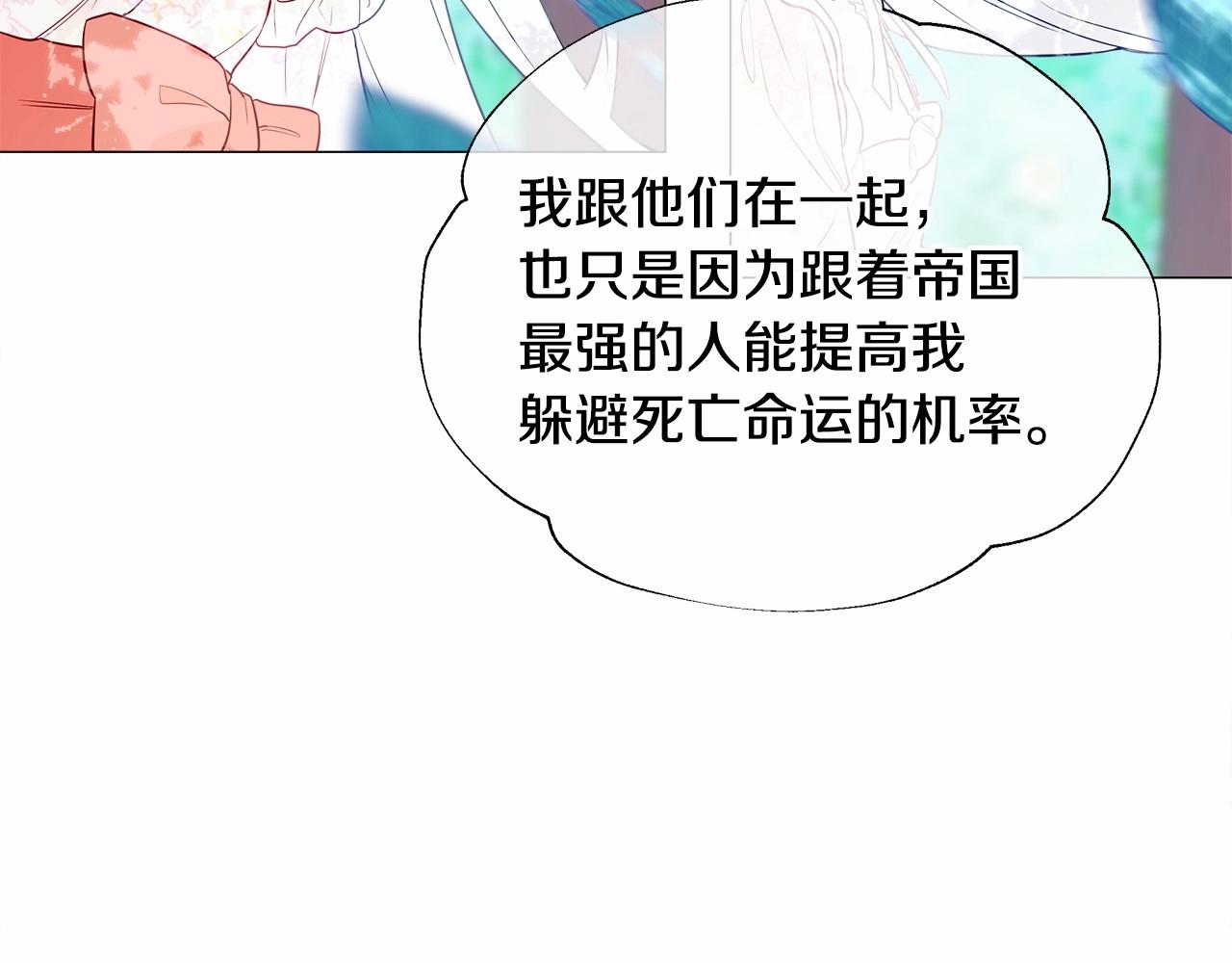 第27话 沉迷躲藏的普鲁特！58