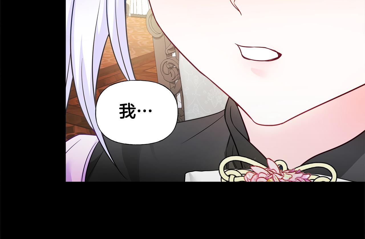 第61话 解除封印的办法18