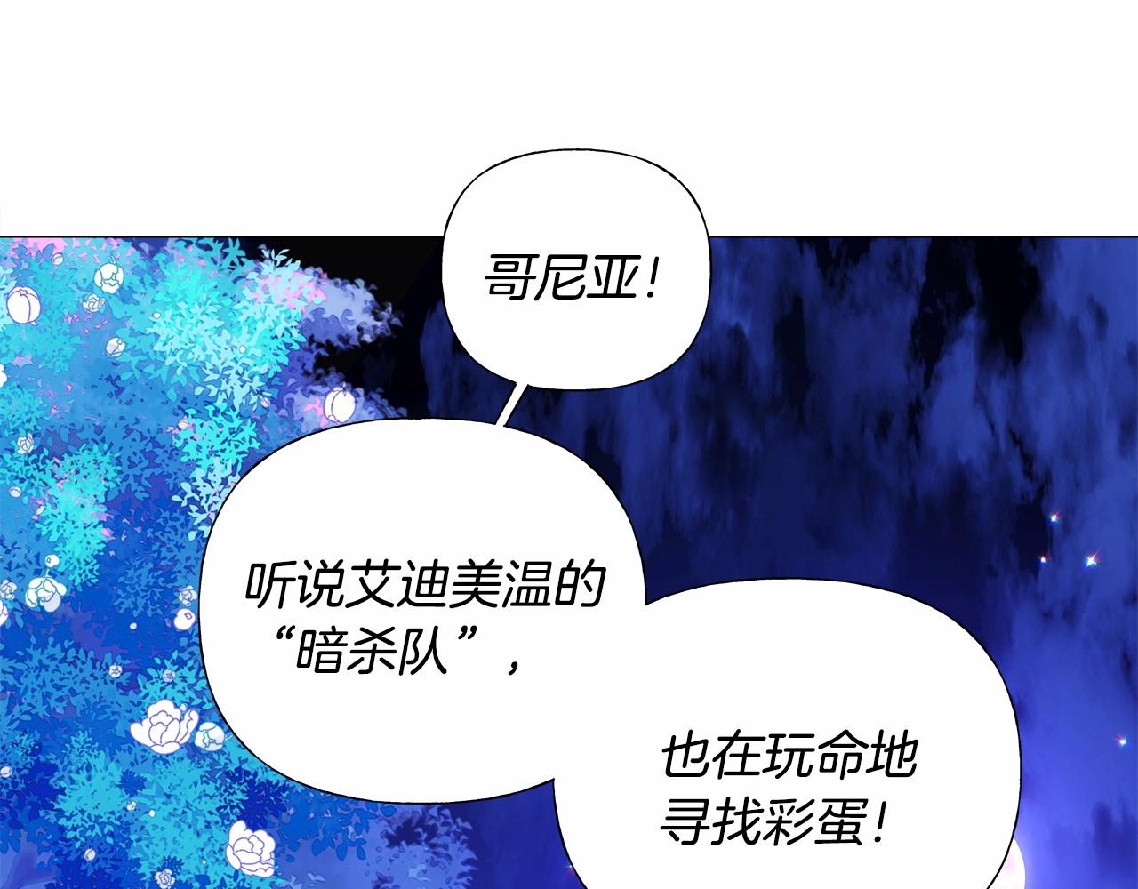 第11话 被绑架了147
