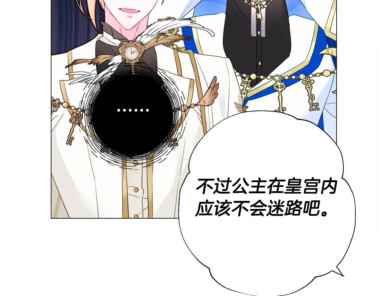 第8话 舞伴之争开始了！126