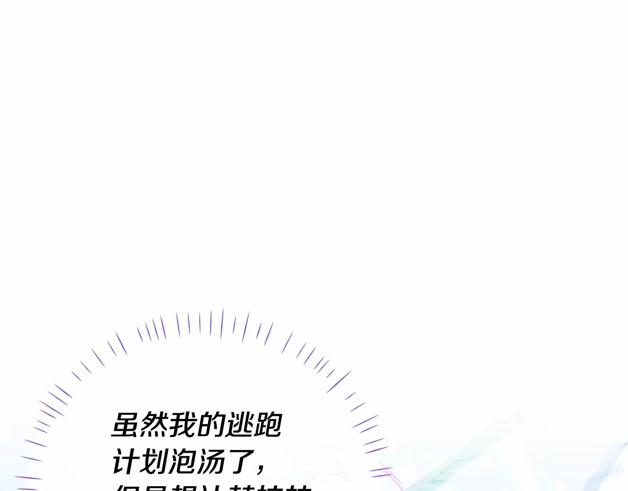 第13话 发誓守护您136
