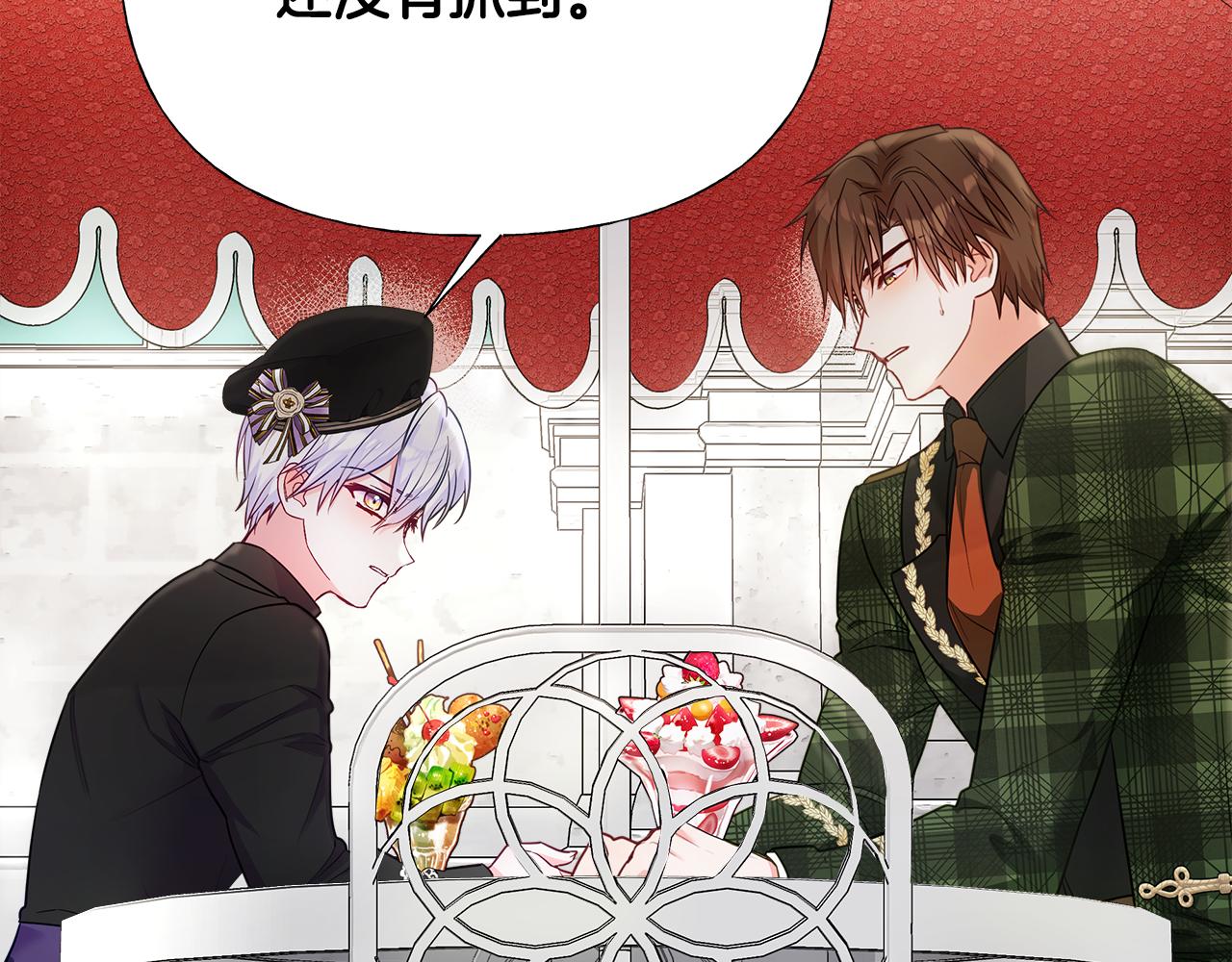 第64话 变身傻白甜18