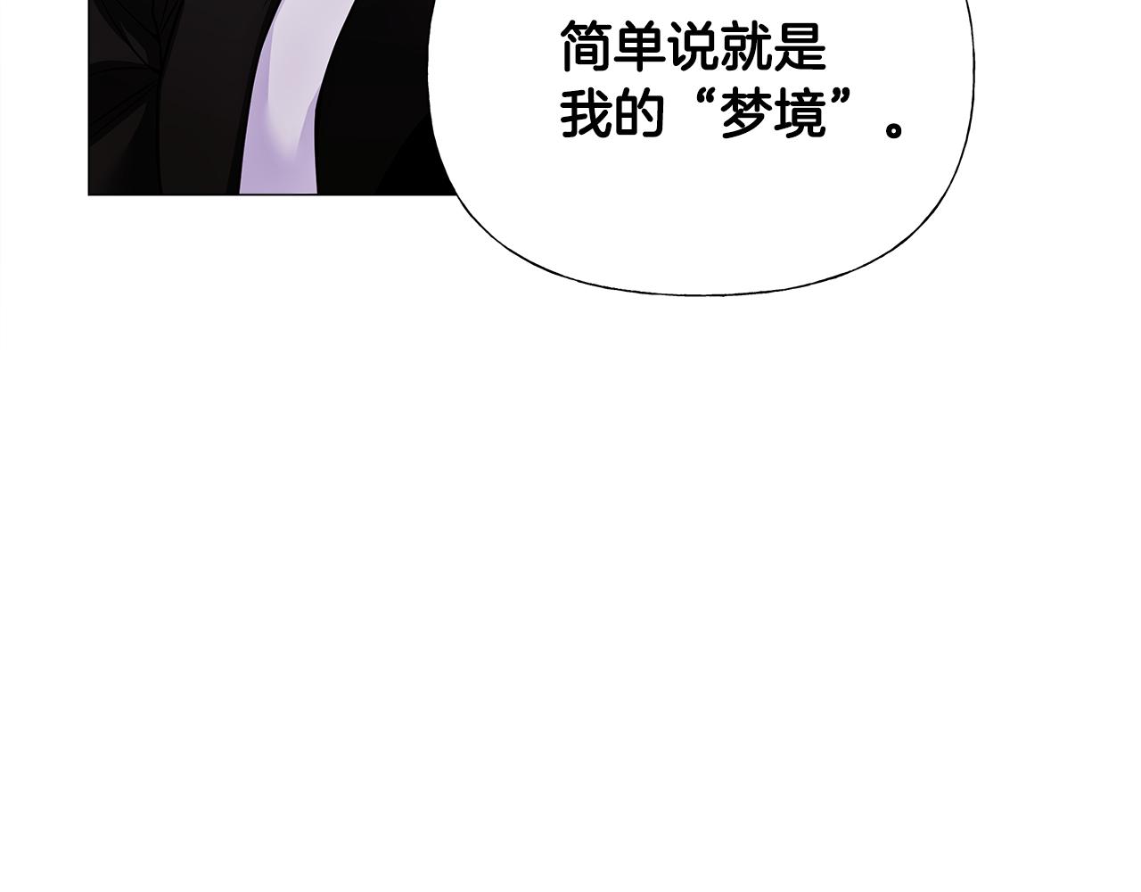 第71话陷入危机79