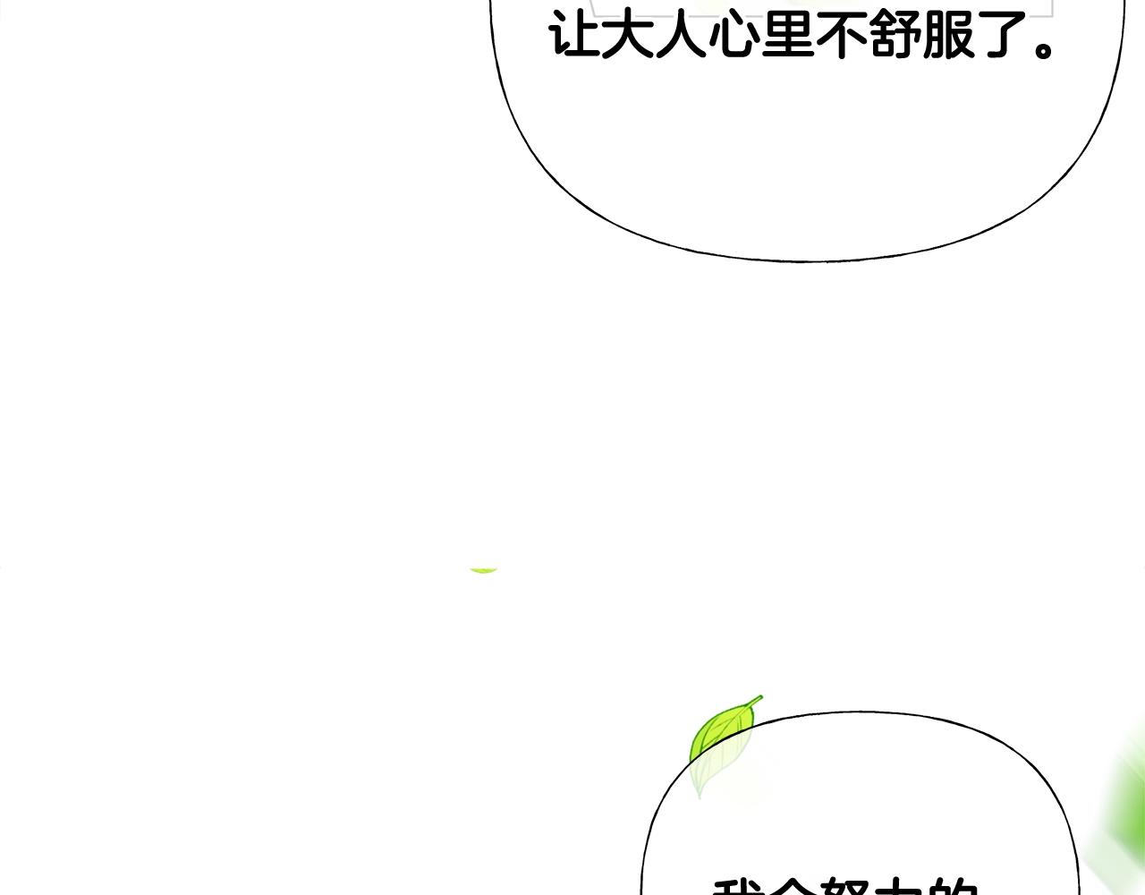 第34话 爸爸的坦白60