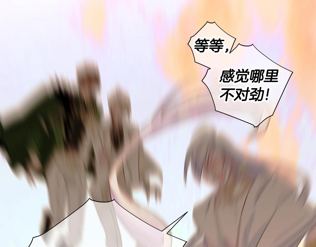 第16话 危险降临!33