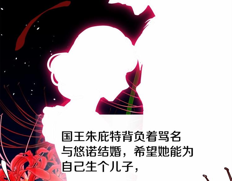 第19话 我的死亡很可疑！113