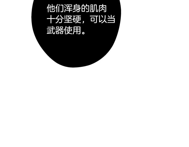 第6话 和第二个爸爸见面（3）104