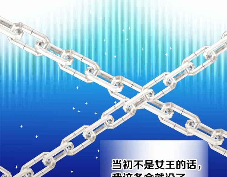 第18话 知道了爸爸们的过去！113