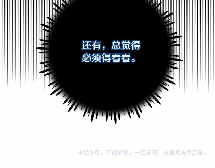 第19话 我的死亡很可疑！179