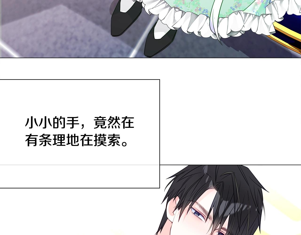 第35话 蜥蜴皮衣179