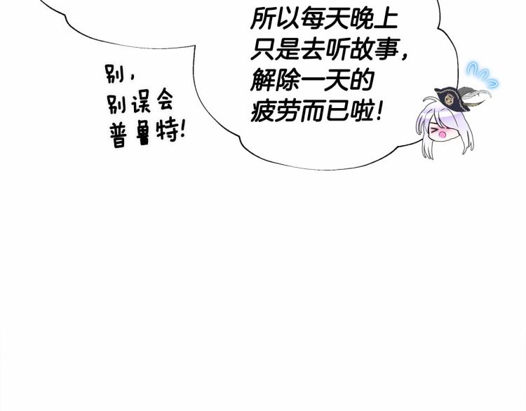 第18话 知道了爸爸们的过去！99