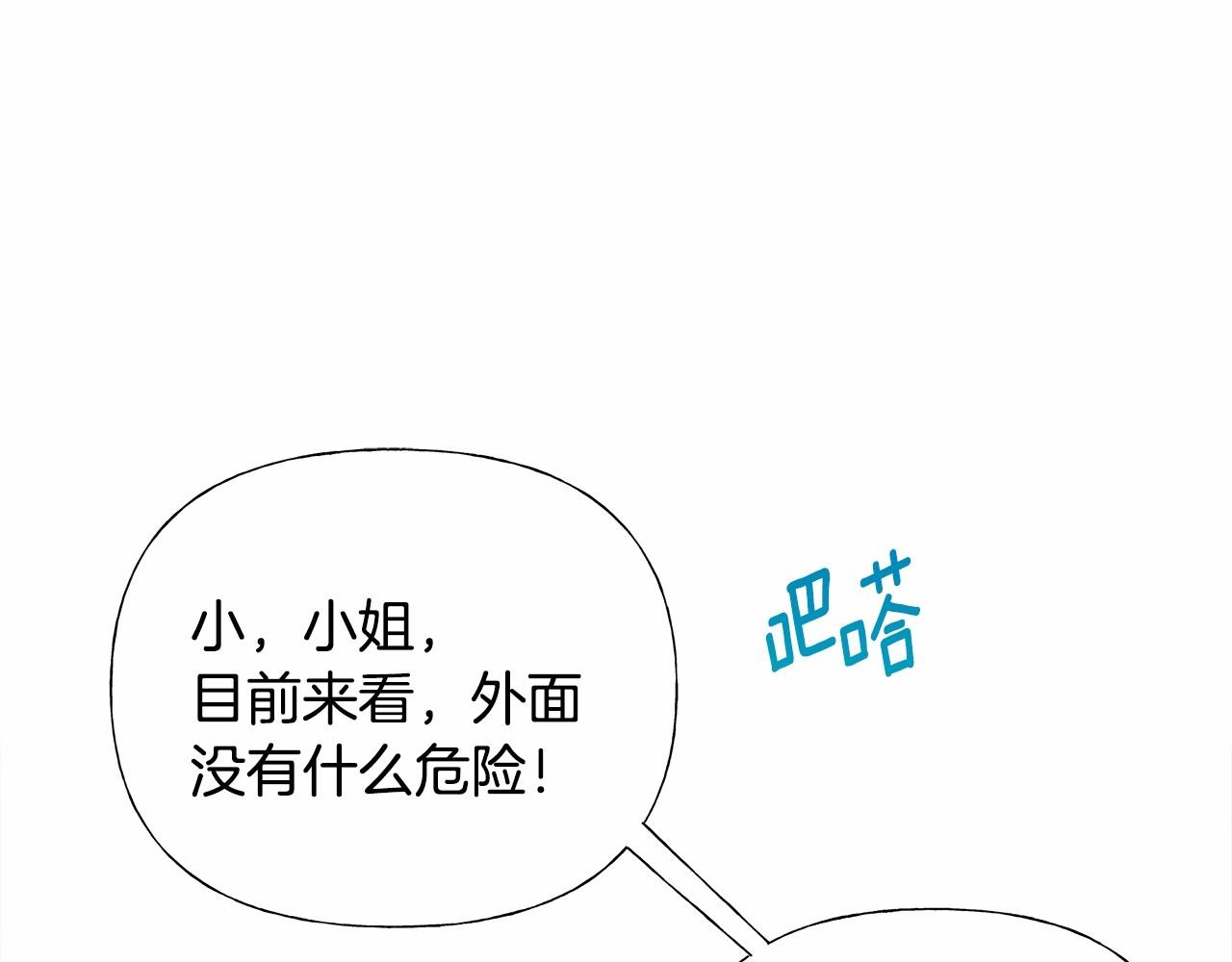 第11话 被绑架了89