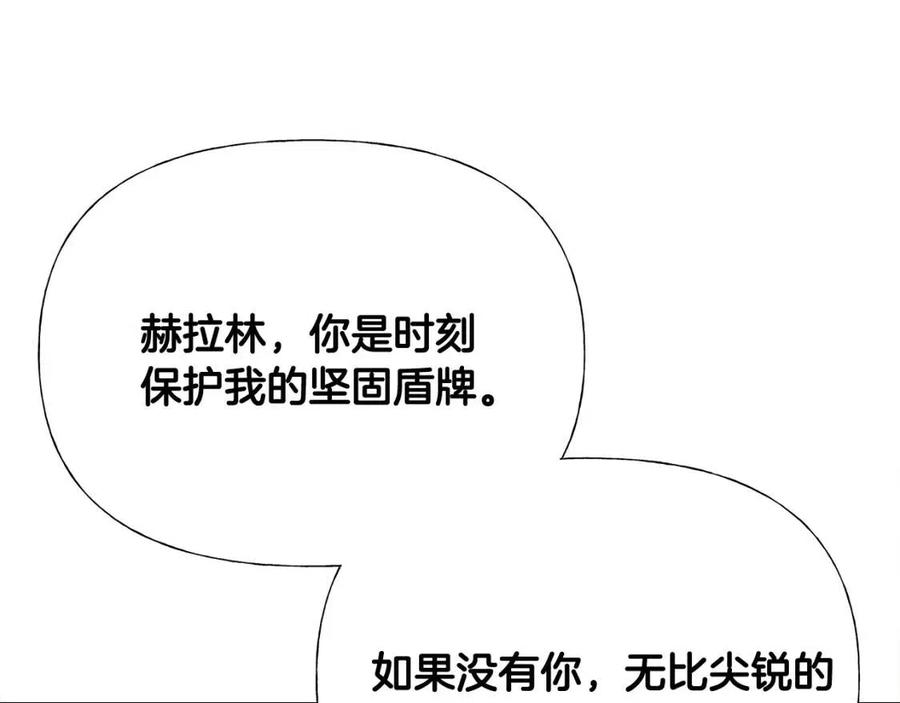 第39话 女王的告白194