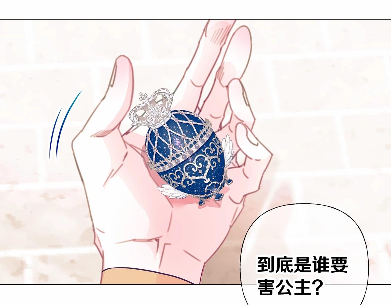 第16话 危险降临!161