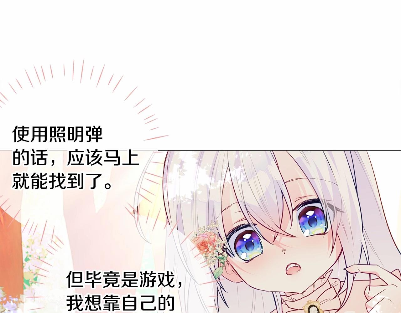 第29话 漂亮姐姐是皇子？54
