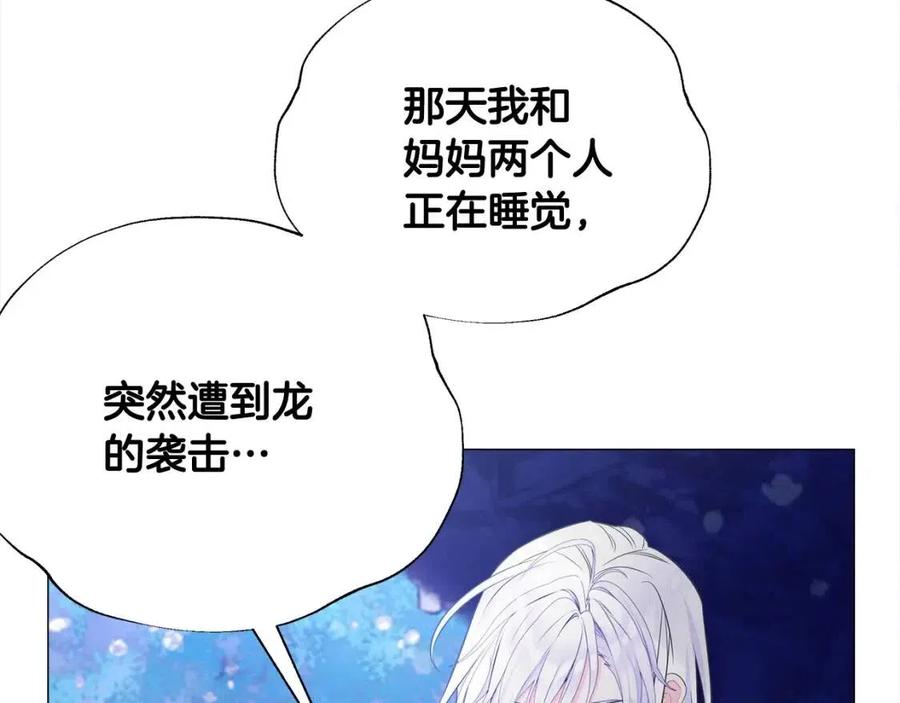第48话 求和好147